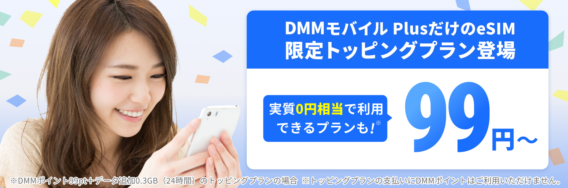海外でも高速通信が使い放題でたったの780円/1日～