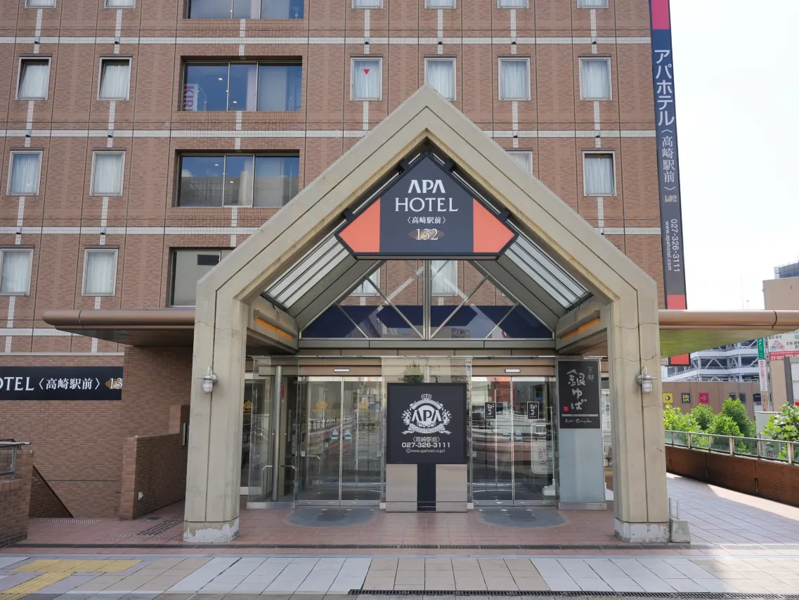 アパホテル〈高崎駅前〉