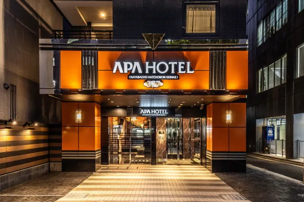 アパホテル〈茅場町八丁堀駅前〉