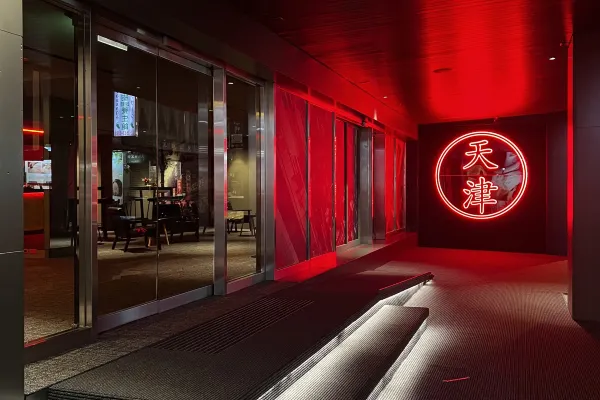 天津ヴァーガス　ホテル