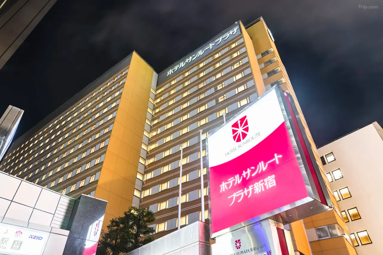 ホテルサンルートプラザ新宿